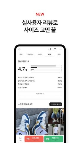 KREAM (크림) для Android — скриншот 2