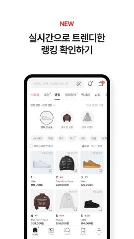 KREAM (크림) для Android — скриншот 3