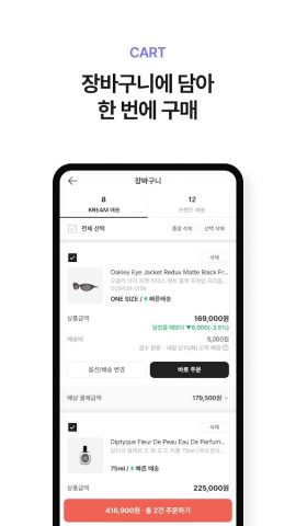 KREAM (크림) для Android — скриншот 4