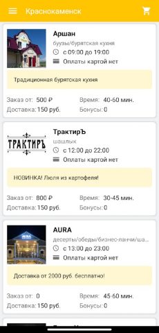 KRK FOOD для Android — скриншот 1
