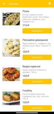 KRK FOOD для Android — скриншот 2