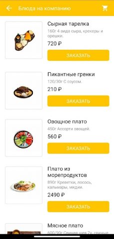 KRK FOOD для Android — скриншот 3