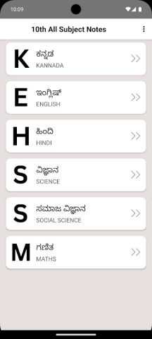 KSEEB Solutions For Class 10 для Android — скриншот 2