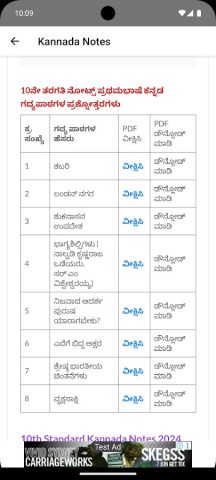 KSEEB Solutions For Class 10 для Android — скриншот 3