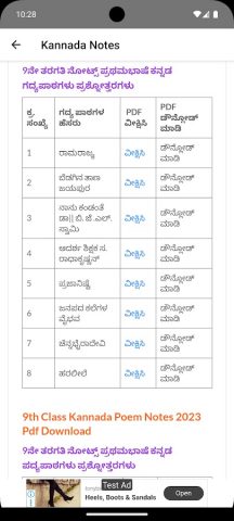 KSEEB Solutions For Class 9 для Android — скриншот 3