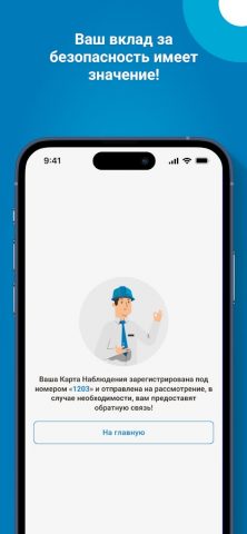 KTZ-HSE для Android — скриншот 4