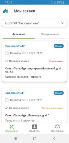 КВАДО для сотрудников для Android — скриншот 2