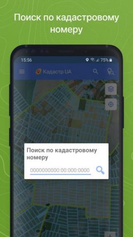 Кадастр UA для Android — скриншот 2