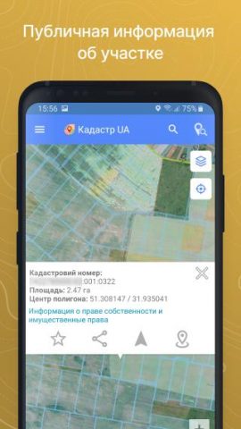Кадастр UA для Android — скриншот 3