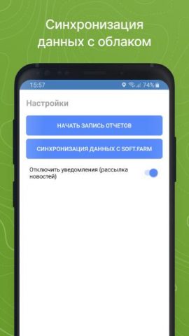Кадастр UA для Android — скриншот 5