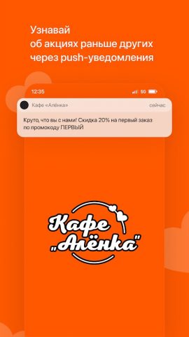 Кафе «Алёнка» Плюсса для Android — скриншот 1