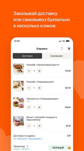Кафе «Алёнка» Плюсса для Android — скриншот 3