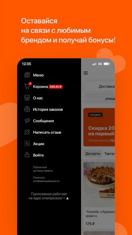 Кафе «Алёнка» Плюсса для Android — скриншот 4