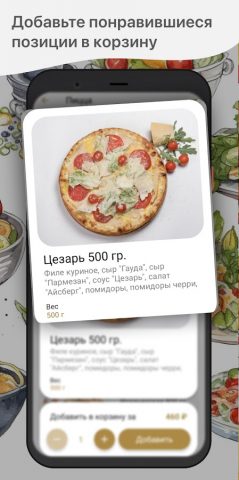 Кафе Магнолия для Android — скриншот 2