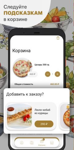 Кафе Магнолия для Android — скриншот 3