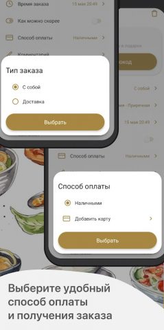 Кафе Магнолия для Android — скриншот 4