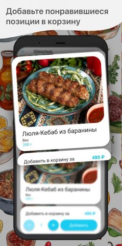 Кафе Сим-Сим для Android — скриншот 2