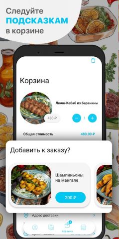 Кафе Сим-Сим для Android — скриншот 3