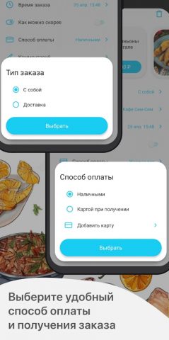 Кафе Сим-Сим для Android — скриншот 4