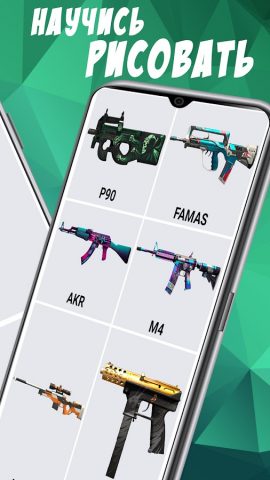 Как нарисовать Стандофф 2 для Android — скриншот 3