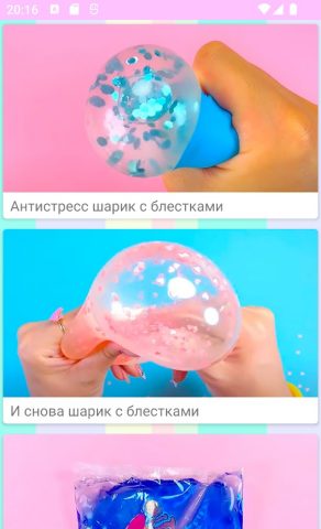 Как сделать антистресс для Android — скриншот 4