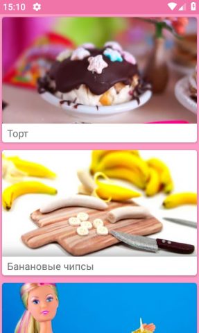 Как сделать еду для кукол для Android — скриншот 4
