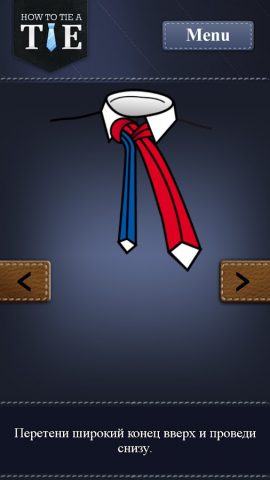 Kак завязать галстук для Android — скриншот 4