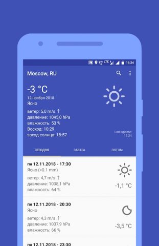 Календарь 2026 для Android — скриншот 4