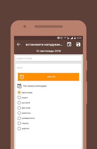 Календарь 2026 для Android — скриншот 5