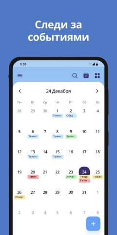 Календарь для Android — скриншот 3
