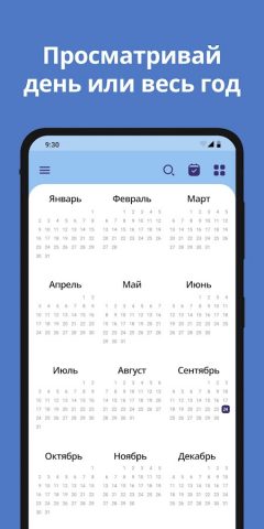 Календарь для Android — скриншот 4