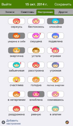 Календарь Менструаций для Android — скриншот 4