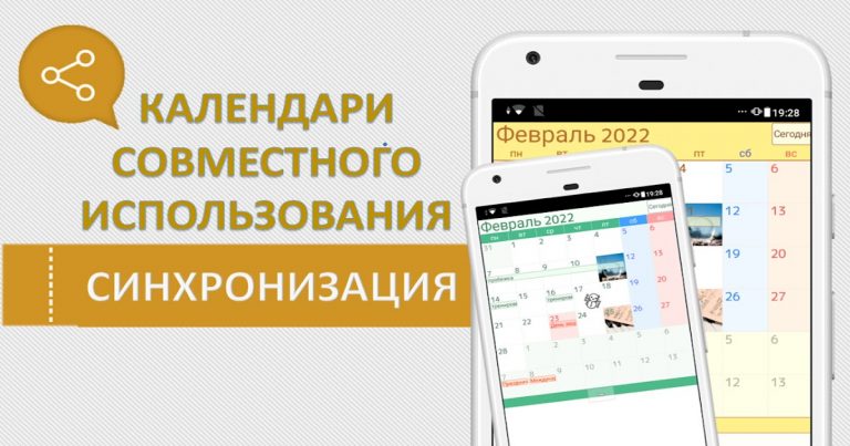Календарь и органайзер Jorte для Android — скриншот 3