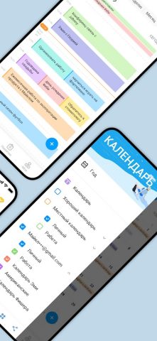 Календарь — план расписания для Android — скриншот 2