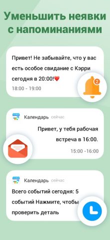 Календарь — план расписания для Android — скриншот 5