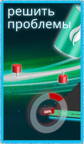 Калибровка батареи для Android — скриншот 4