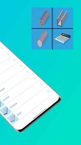 Калькулятор Beca металла для Android — скриншот 2