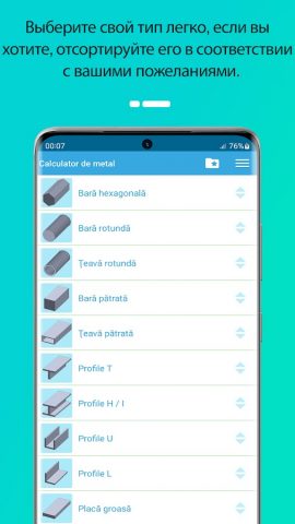 Калькулятор Beca металла для Android — скриншот 3