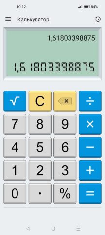 Калькулятор Дата и Время для Android — скриншот 2