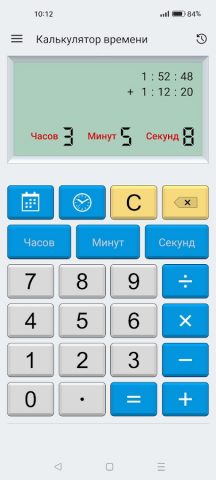 Калькулятор Дата и Время для Android — скриншот 3