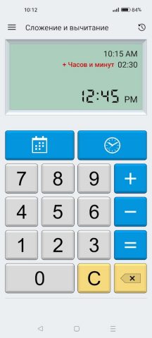 Калькулятор Дата и Время для Android — скриншот 5