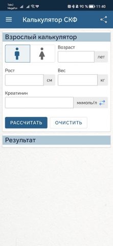 Калькулятор СКФ для Android — скриншот 2