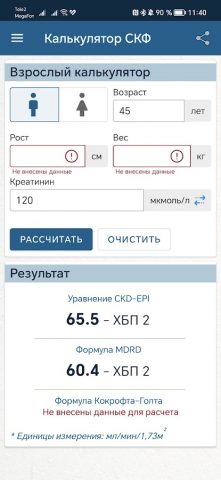 Калькулятор СКФ для Android — скриншот 3