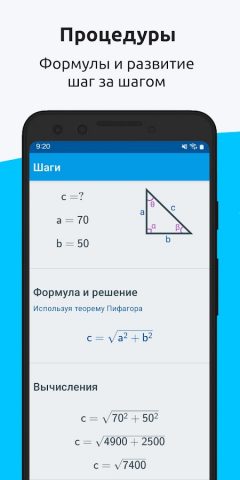 Калькулятор Тригонометрии для Android — скриншот 2
