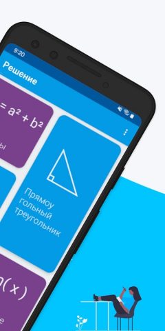 Калькулятор Тригонометрии для Android — скриншот 5