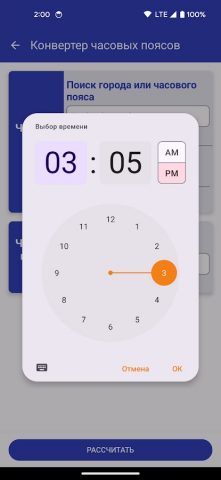 Калькулятор дат для Android — скриншот 3