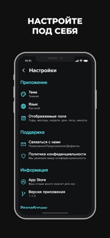 Калькулятор даты и времени для Android — скриншот 5