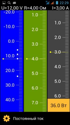 Калькулятор электрика для Android — скриншот 3