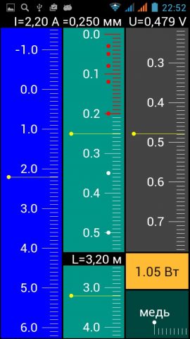 Калькулятор электрика для Android — скриншот 5