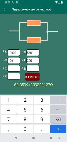 Electrocal: Circuit Calculator для Android — скриншот 1